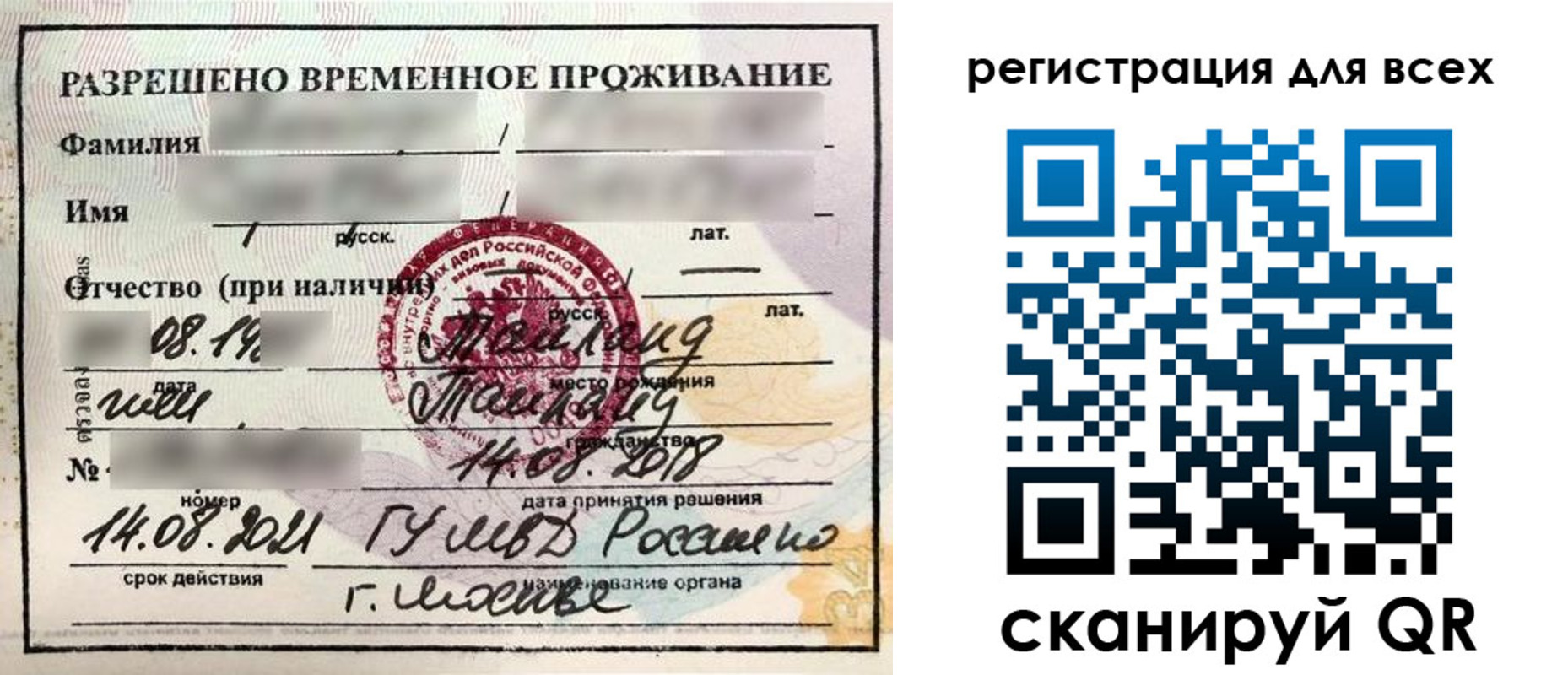 регистрация в Железноводске