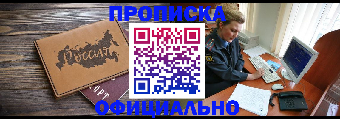 пропишу в квартире в Железноводске